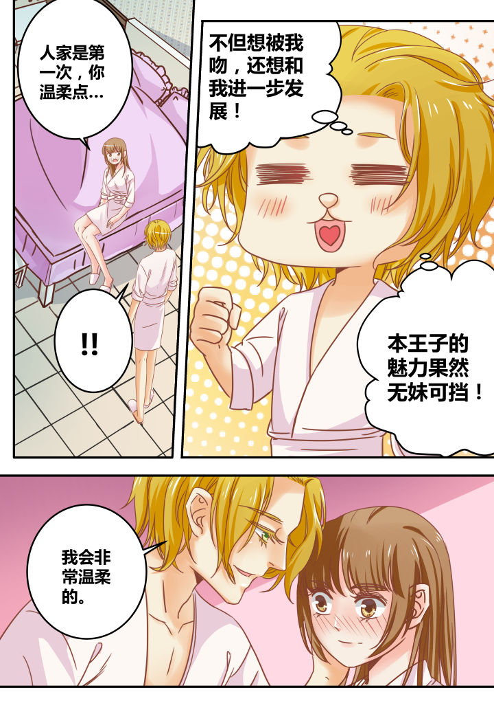 《女勇者的逆袭》第41章 第5页