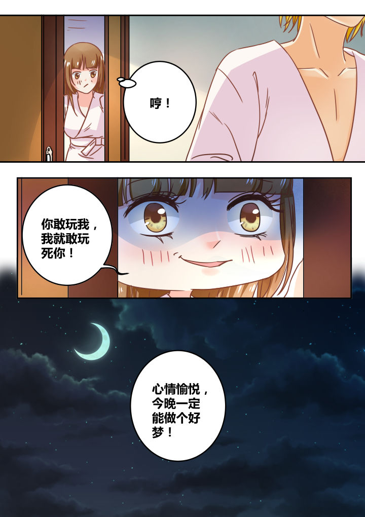 《女勇者的逆袭》第41章 第9页