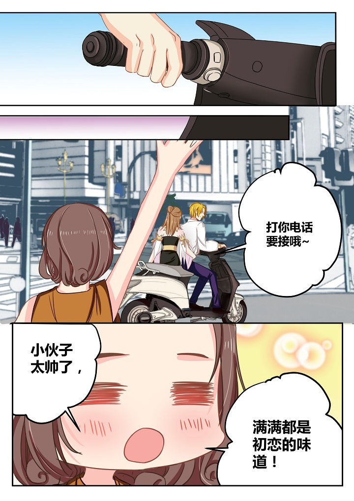 《女勇者的逆袭》第45章 第10页