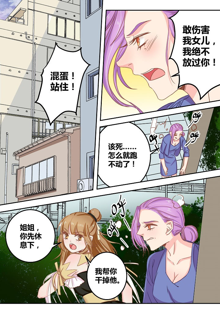 《女勇者的逆袭》第45章 第1页