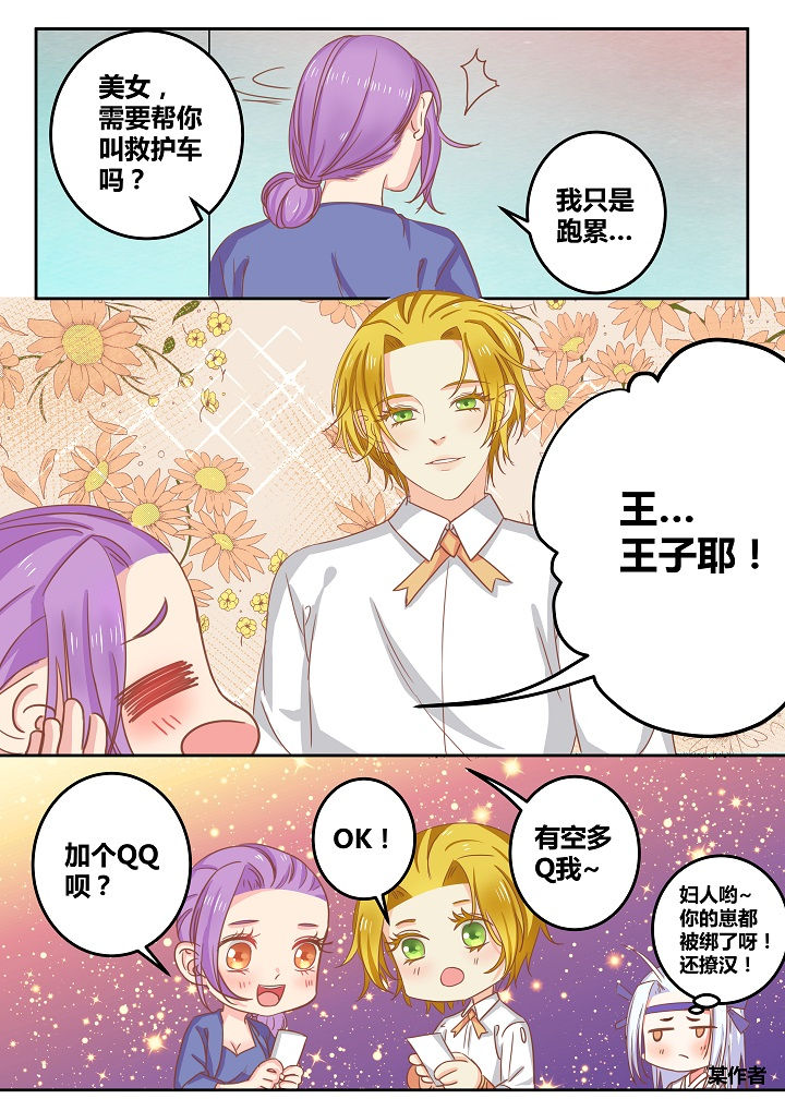 《女勇者的逆袭》第45章 第2页