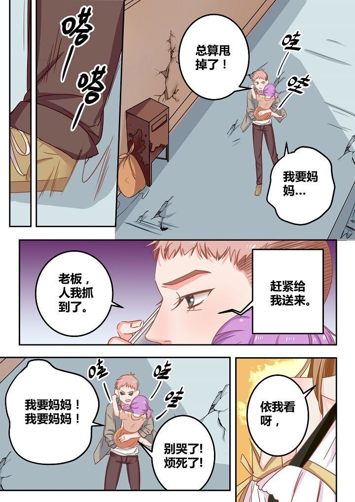 《女勇者的逆袭》第45章 第3页