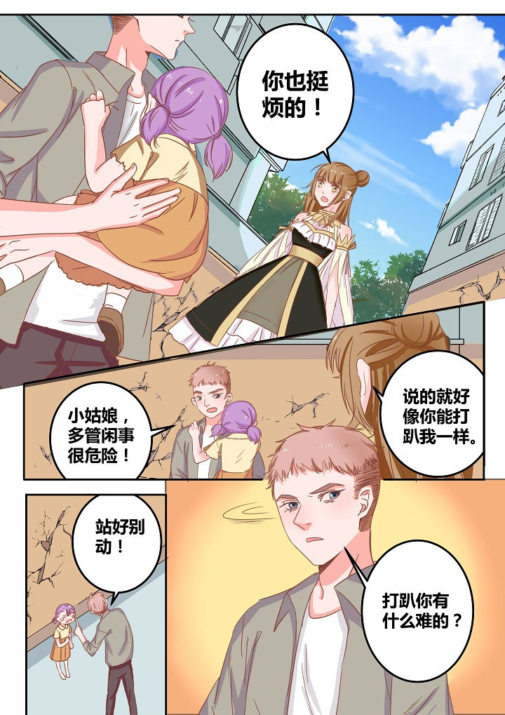 《女勇者的逆袭》第45章 第4页