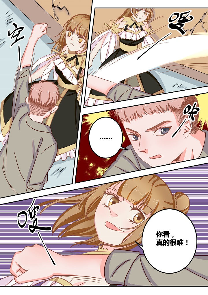 《女勇者的逆袭》第45章 第5页