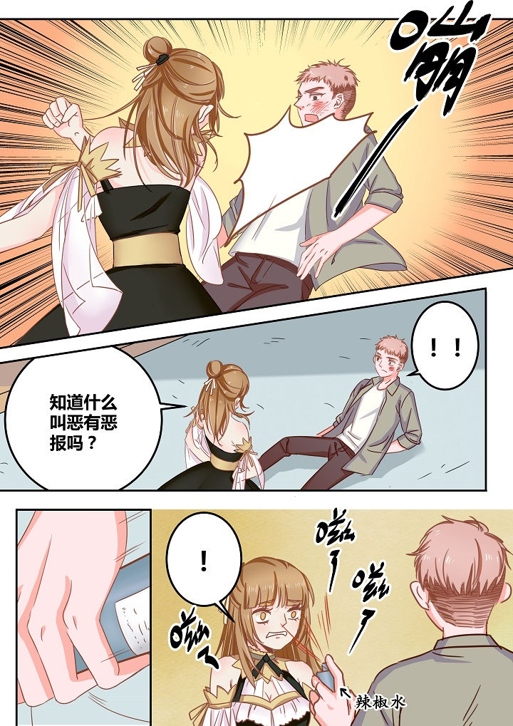 《女勇者的逆袭》第45章 第6页