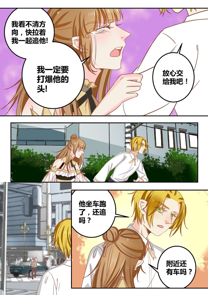 《女勇者的逆袭》第45章 第8页