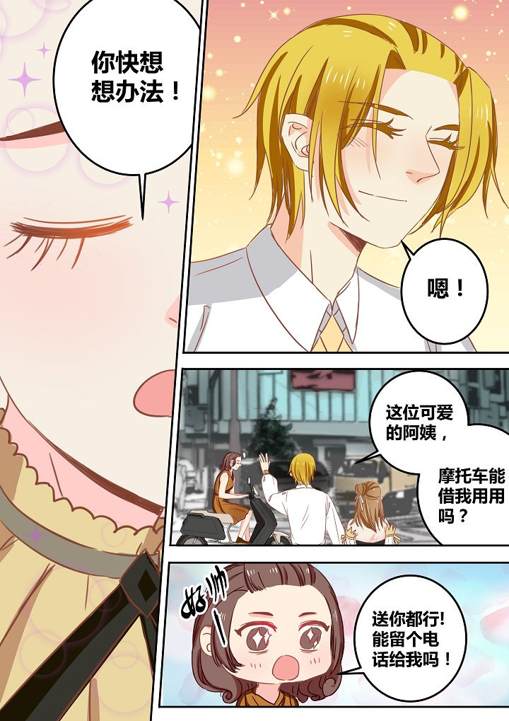《女勇者的逆袭》第45章 第9页