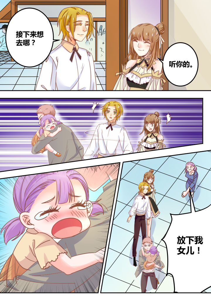 《女勇者的逆袭》第44章 第10页