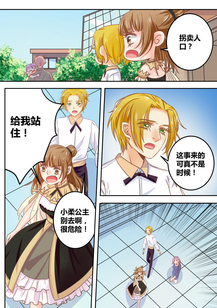 《女勇者的逆袭》第44章 第11页