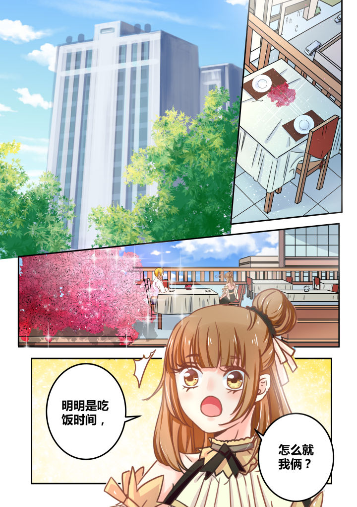 《女勇者的逆袭》第44章 第1页