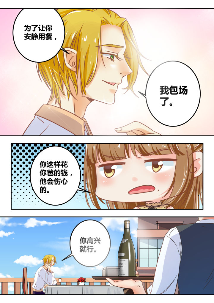 《女勇者的逆袭》第44章 第2页