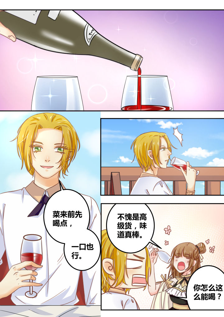 《女勇者的逆袭》第44章 第4页