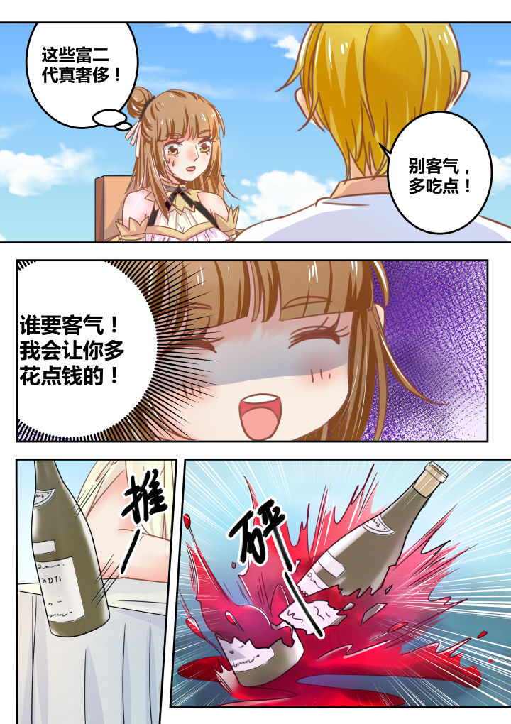 《女勇者的逆袭》第44章 第6页