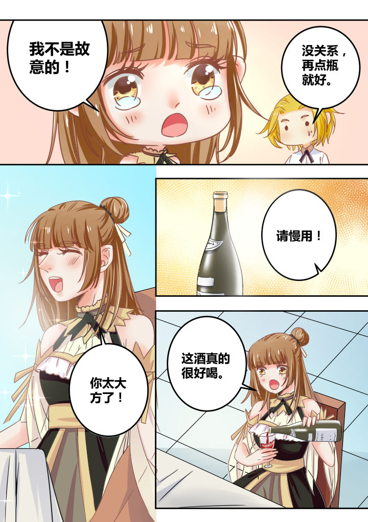 《女勇者的逆袭》第44章 第7页