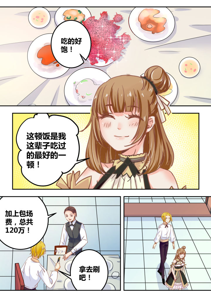 《女勇者的逆袭》第44章 第9页