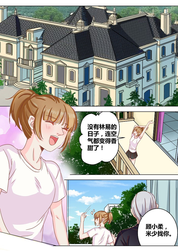 《女勇者的逆袭》第43章 第1页