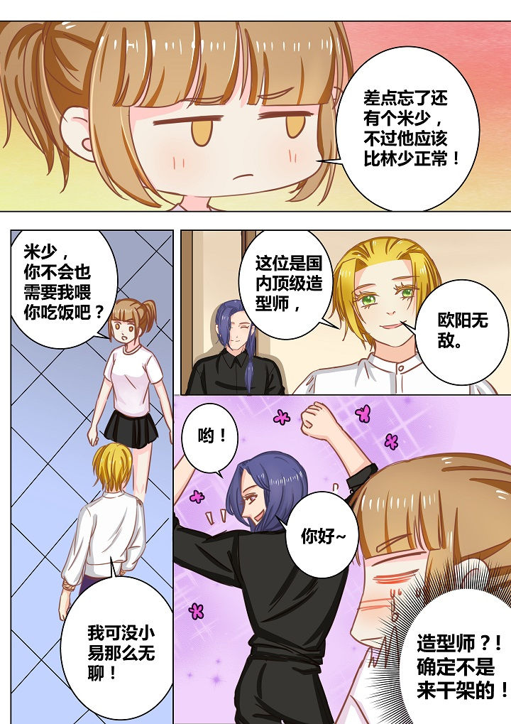 《女勇者的逆袭》第43章 第2页
