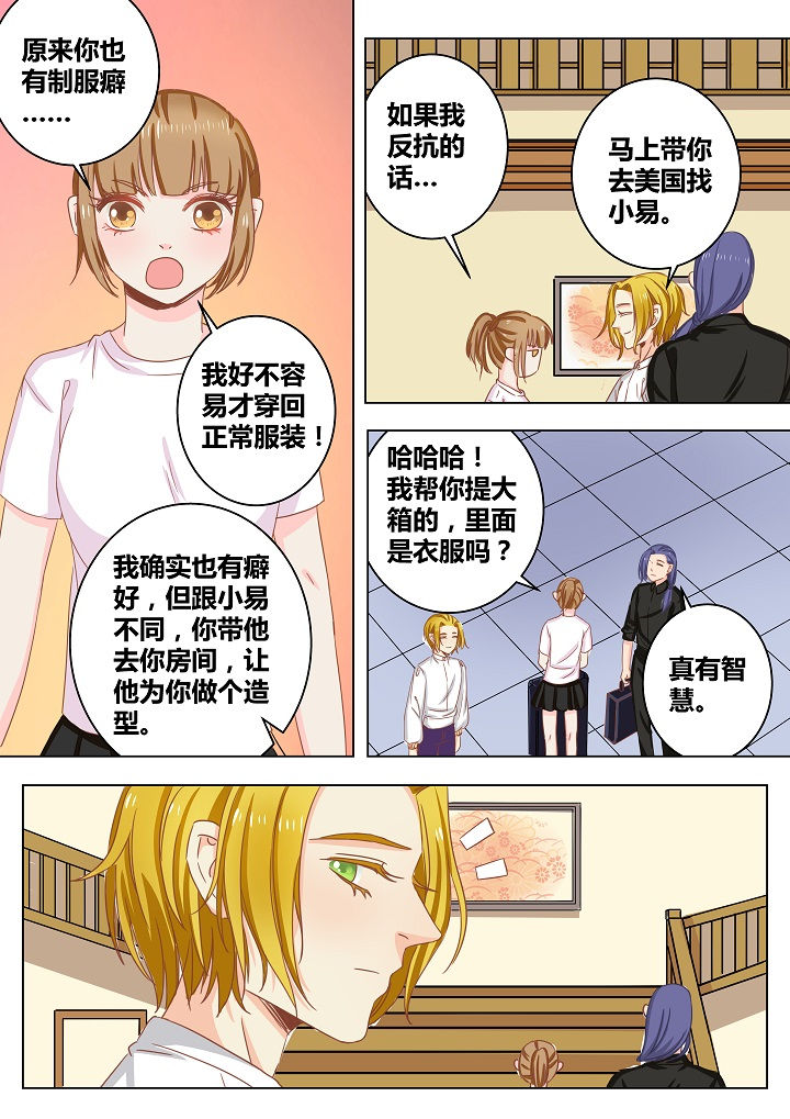 《女勇者的逆袭》第43章 第3页