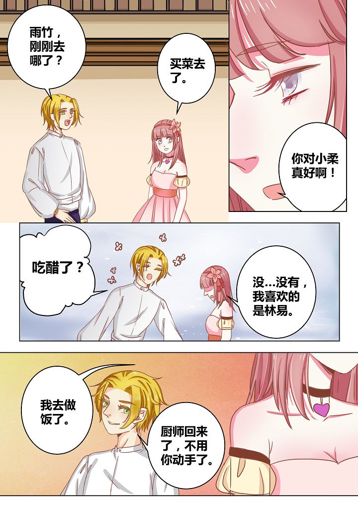 《女勇者的逆袭》第43章 第4页
