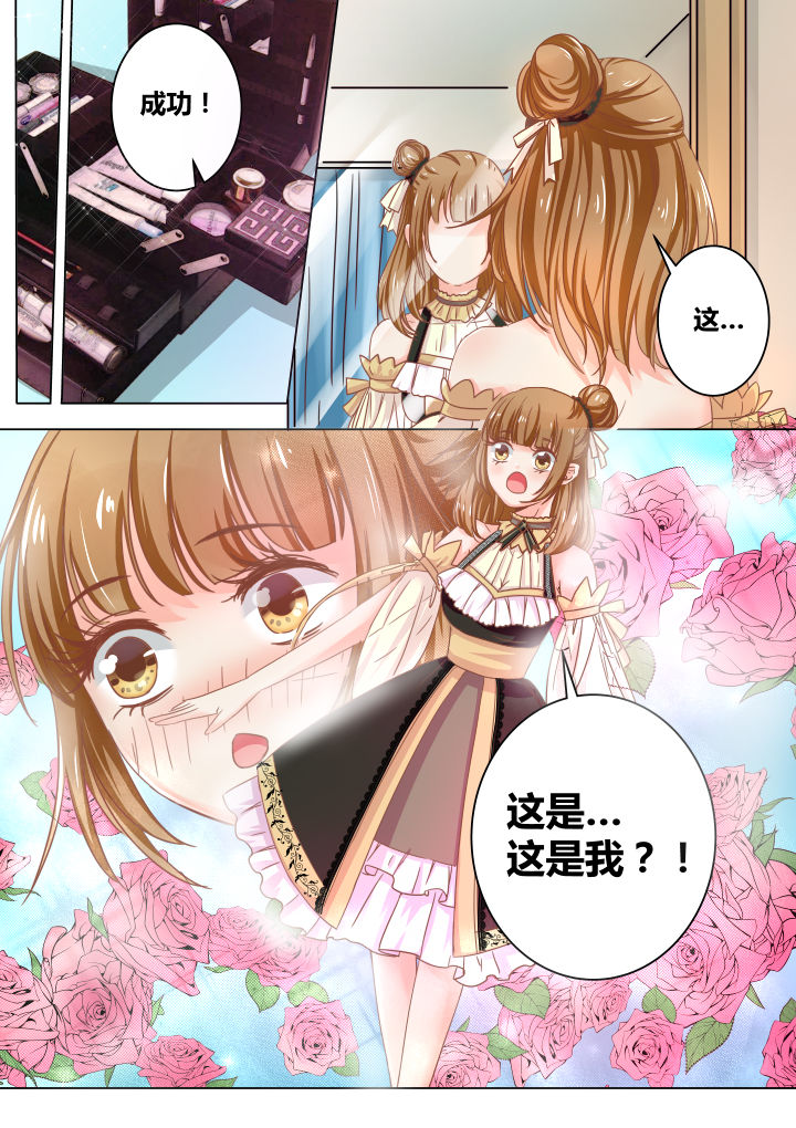 《女勇者的逆袭》第43章 第5页