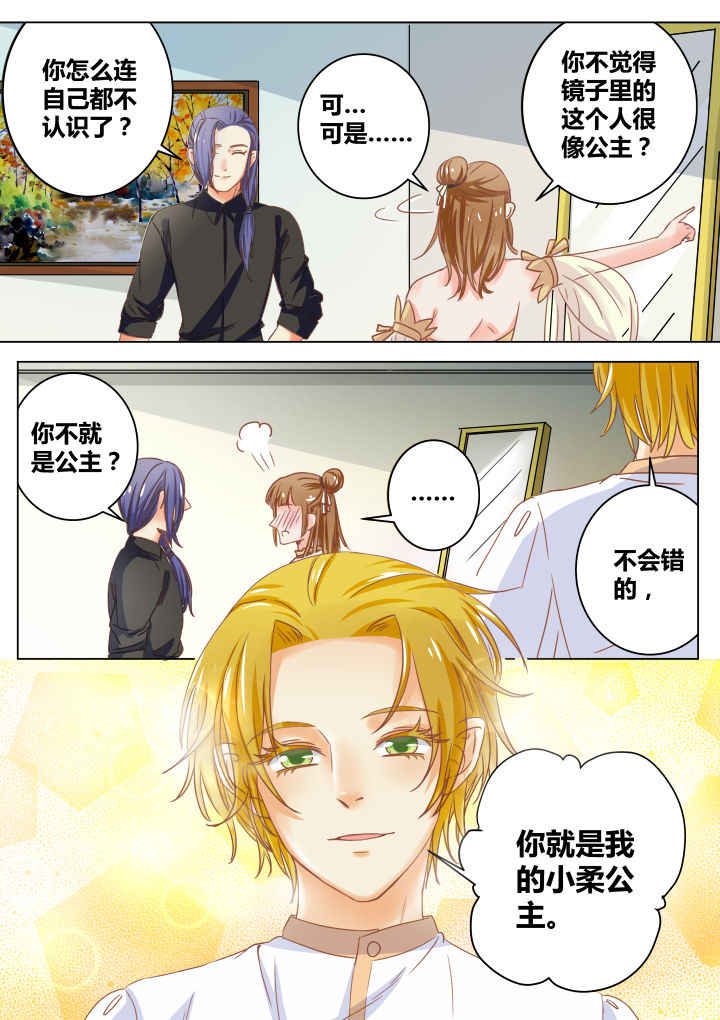 《女勇者的逆袭》第43章 第6页