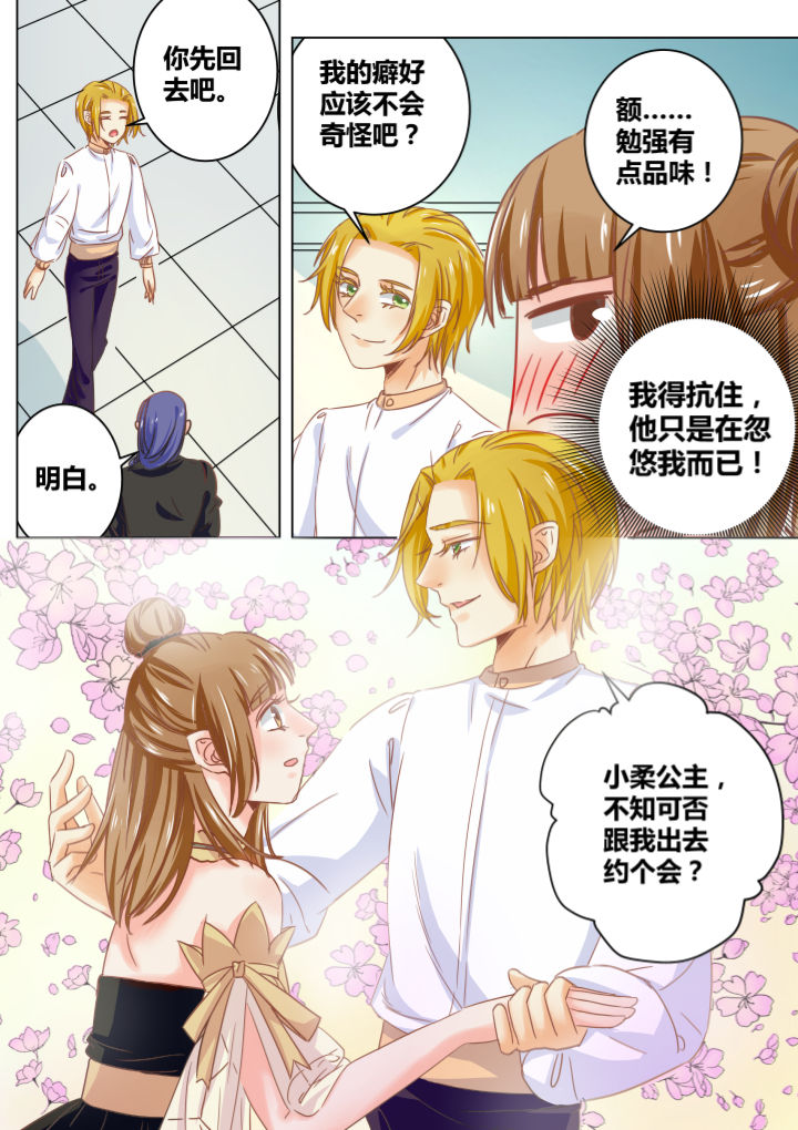 《女勇者的逆袭》第43章 第7页