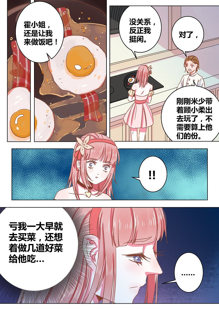 《女勇者的逆袭》第43章 第9页