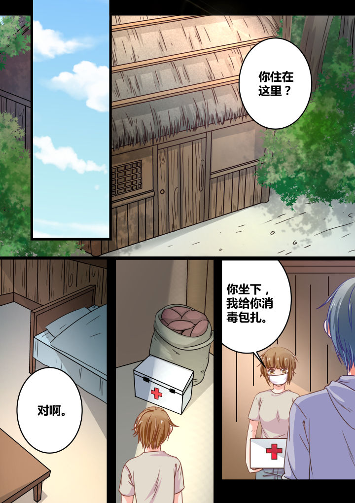 《女勇者的逆袭》第38章 第1页