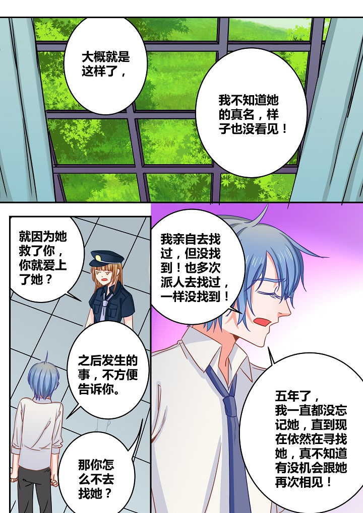 《女勇者的逆袭》第38章 第6页