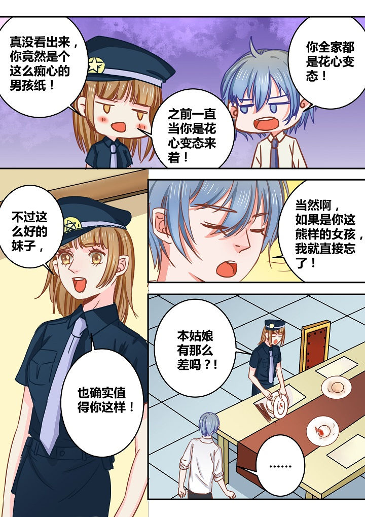 《女勇者的逆袭》第38章 第7页