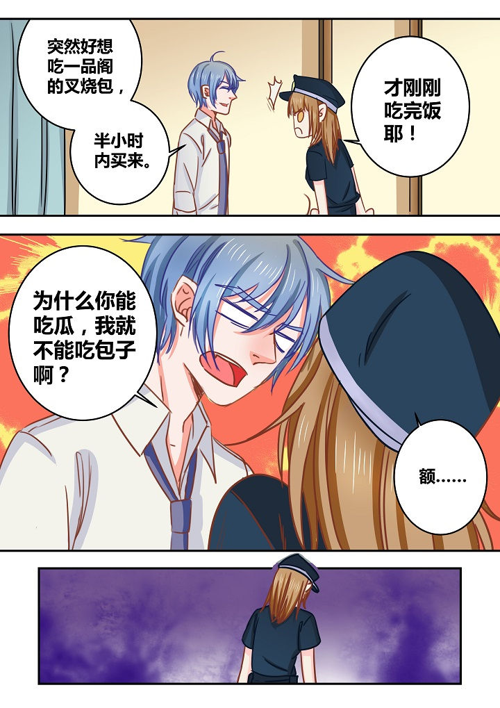 《女勇者的逆袭》第38章 第8页