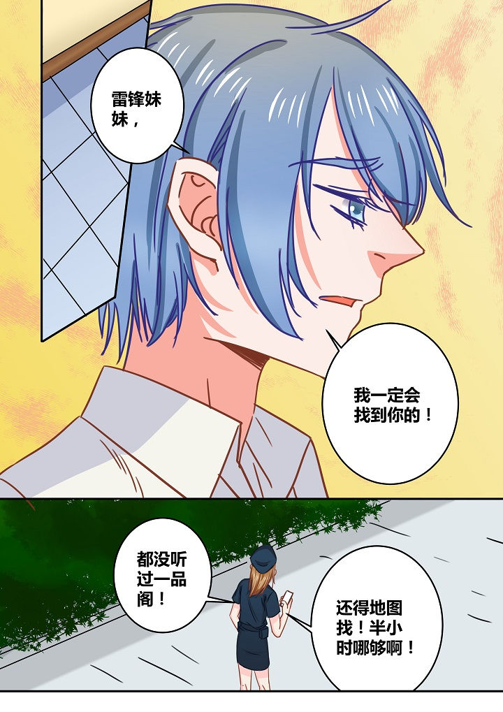 《女勇者的逆袭》第38章 第9页