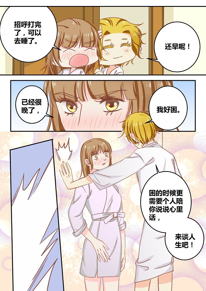 《女勇者的逆袭》第40章 第10页