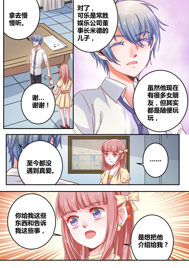 《女勇者的逆袭》第40章 第1页