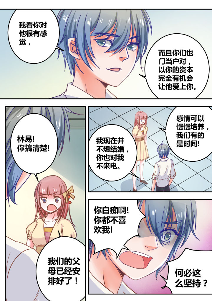 《女勇者的逆袭》第40章 第2页