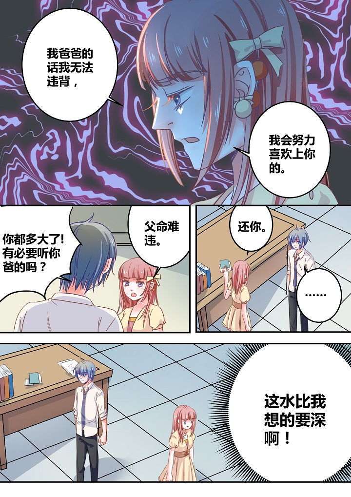 《女勇者的逆袭》第40章 第3页