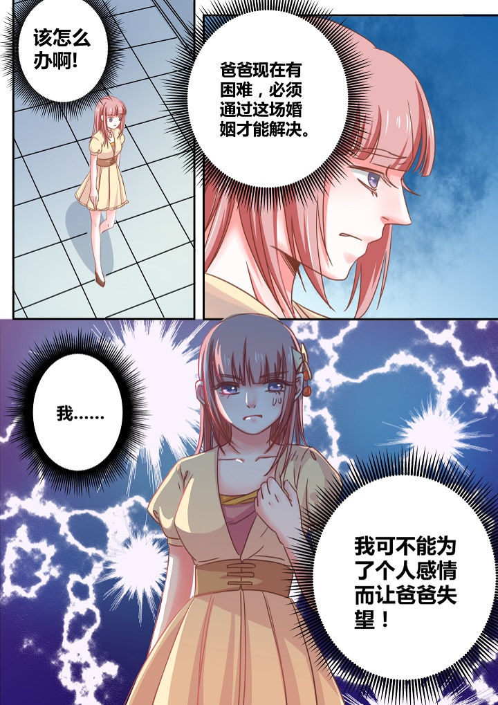 《女勇者的逆袭》第40章 第4页
