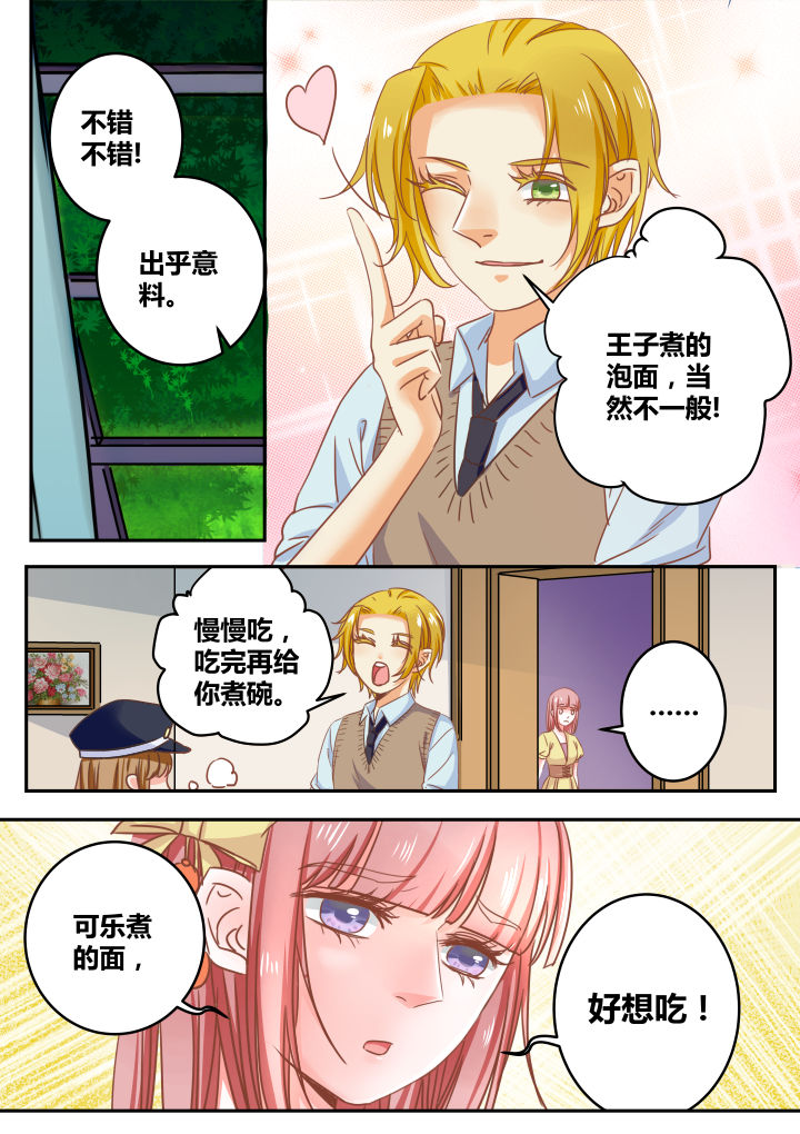 《女勇者的逆袭》第40章 第5页