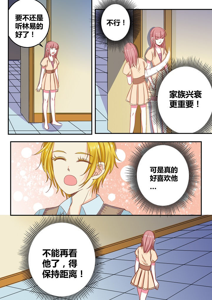 《女勇者的逆袭》第40章 第6页