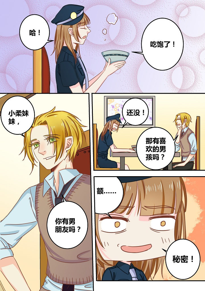《女勇者的逆袭》第40章 第7页