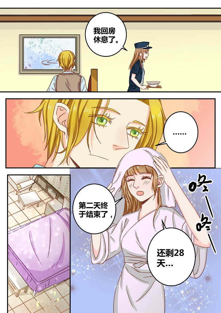 《女勇者的逆袭》第40章 第8页