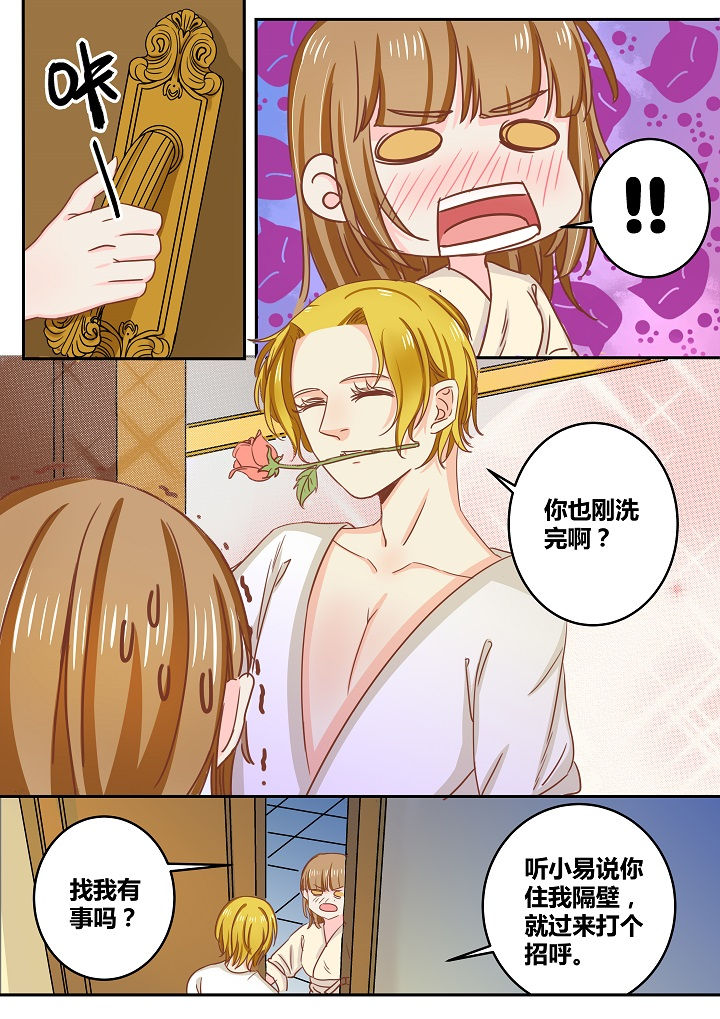 《女勇者的逆袭》第40章 第9页