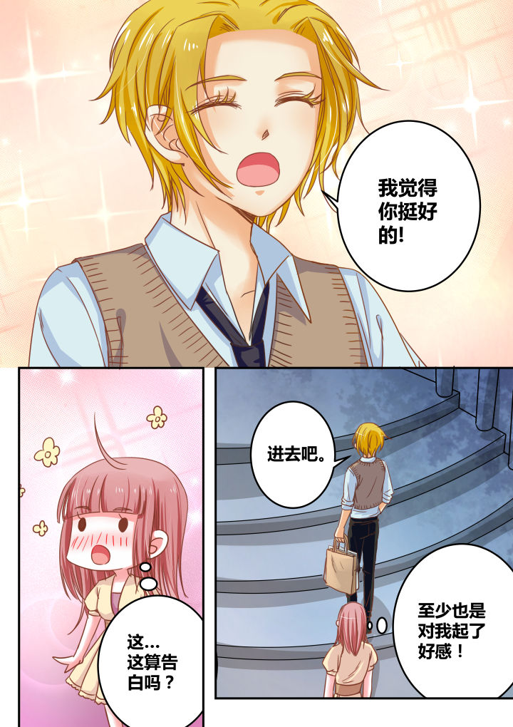 《女勇者的逆袭》第39章 第3页