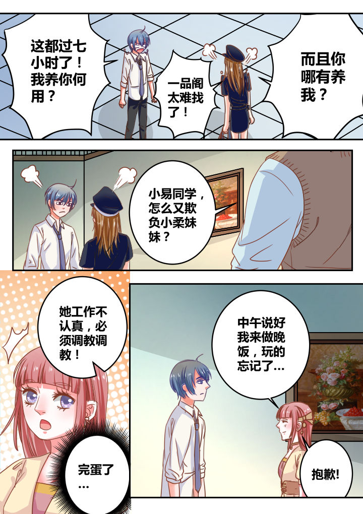 《女勇者的逆袭》第39章 第4页