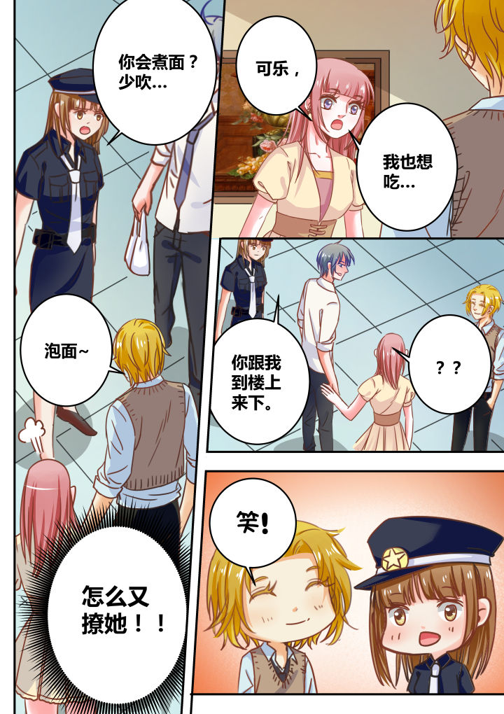 《女勇者的逆袭》第39章 第6页