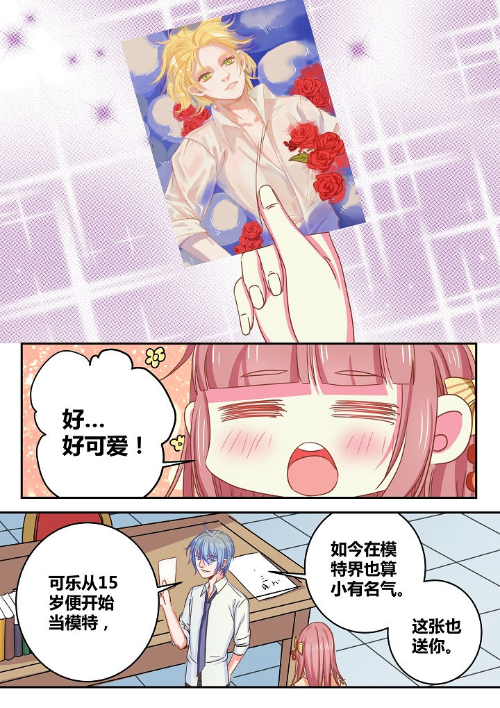 《女勇者的逆袭》第39章 第8页