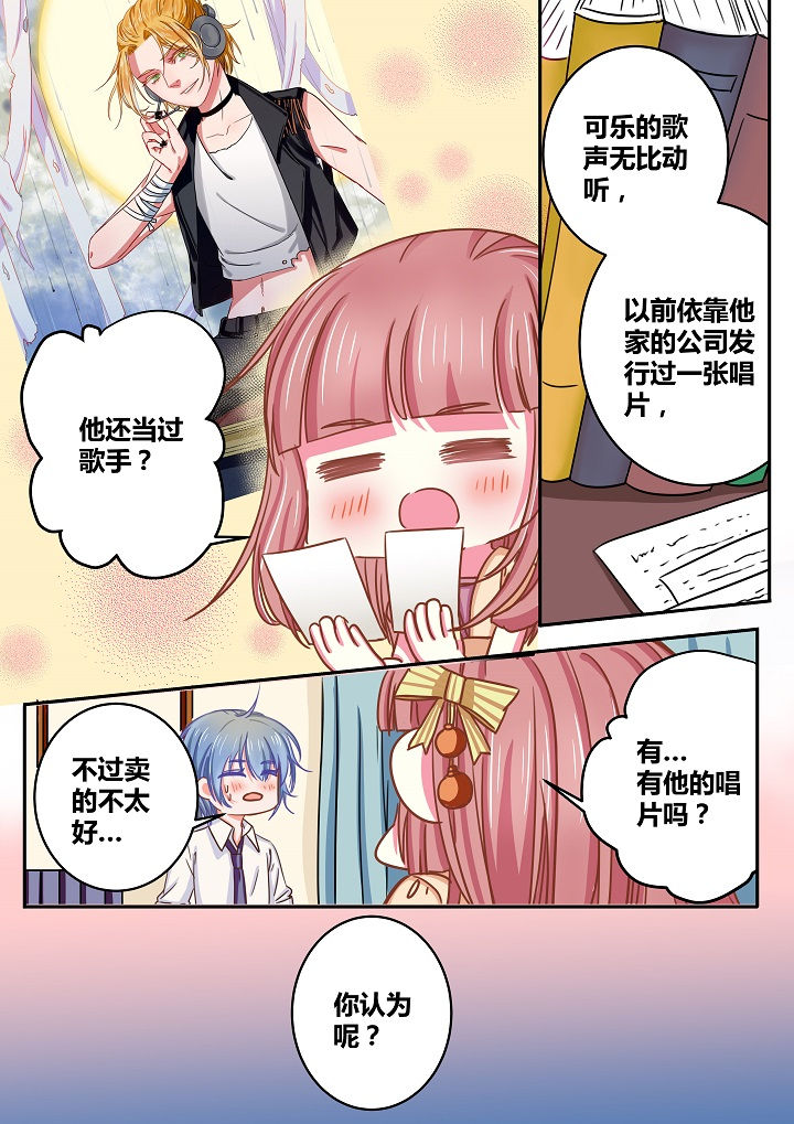 《女勇者的逆袭》第39章 第9页