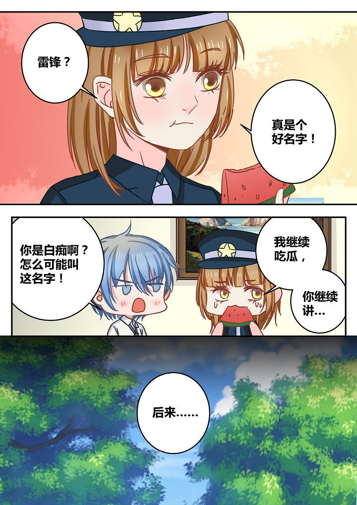 《女勇者的逆袭》第37章 第1页