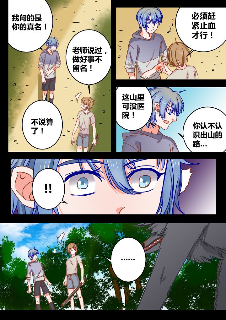 《女勇者的逆袭》第37章 第2页