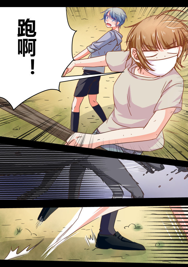《女勇者的逆袭》第37章 第4页